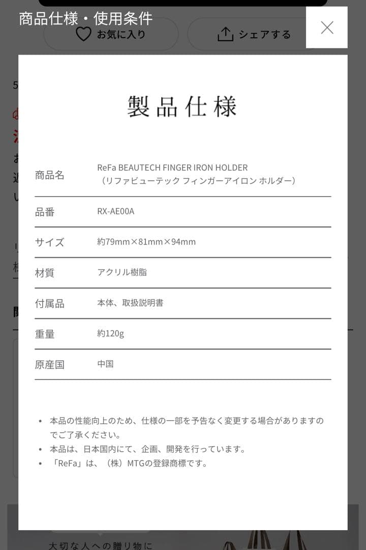 ReFa リファ フィンガーアイロン ST ピンク ＆ 専用ホルダー 2点セット