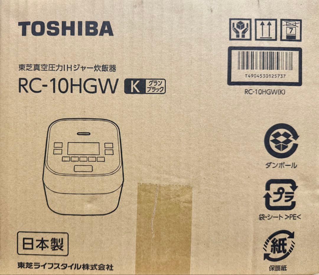 新品 東芝 RC-10HGW 真空圧力IH炊飯器 匠炊き 5.5合 黒 即日