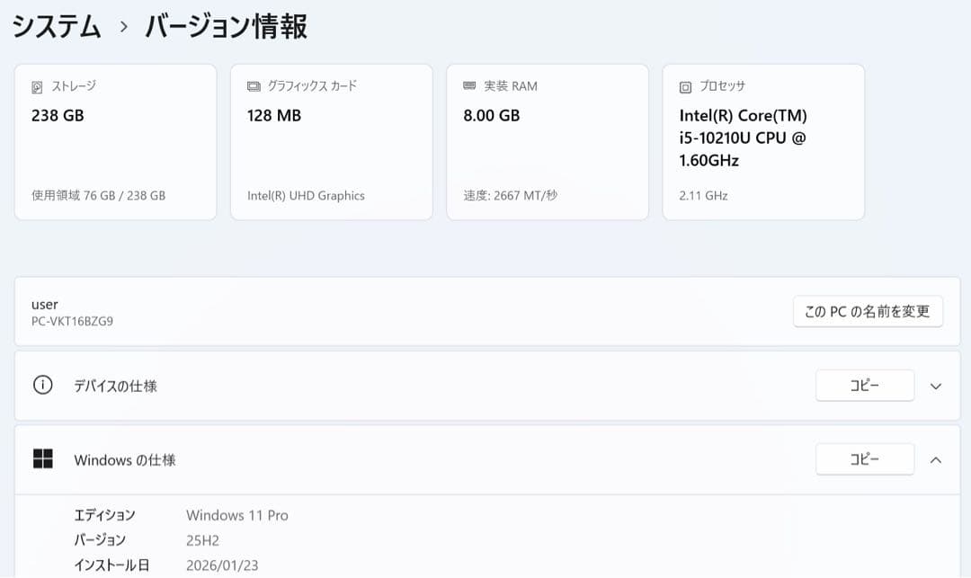 NEC VERSAPRO VB-9 i5-10th カメラ typeC i14