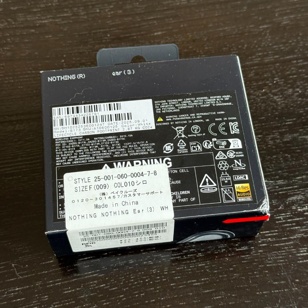 Nothing Ear (3) ホワイト 新品未開封