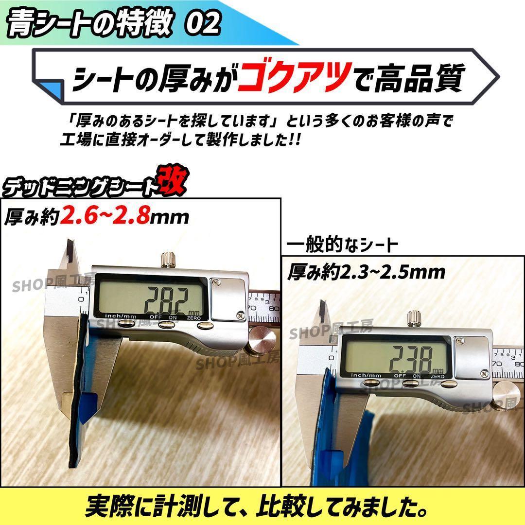 デッドニングシート 制振シート 吸音材　3種の音質大革命セット2 ローラー