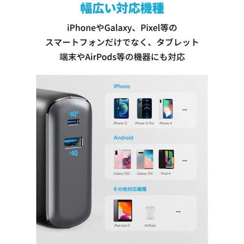 セール中 ANKER PowerCore Fusion 10000 1個
