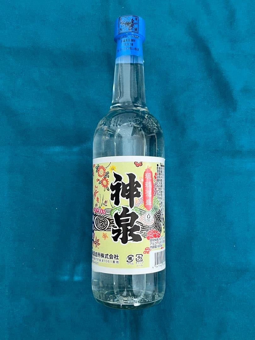 【飲み比べ】沖縄 泡盛 12本セット