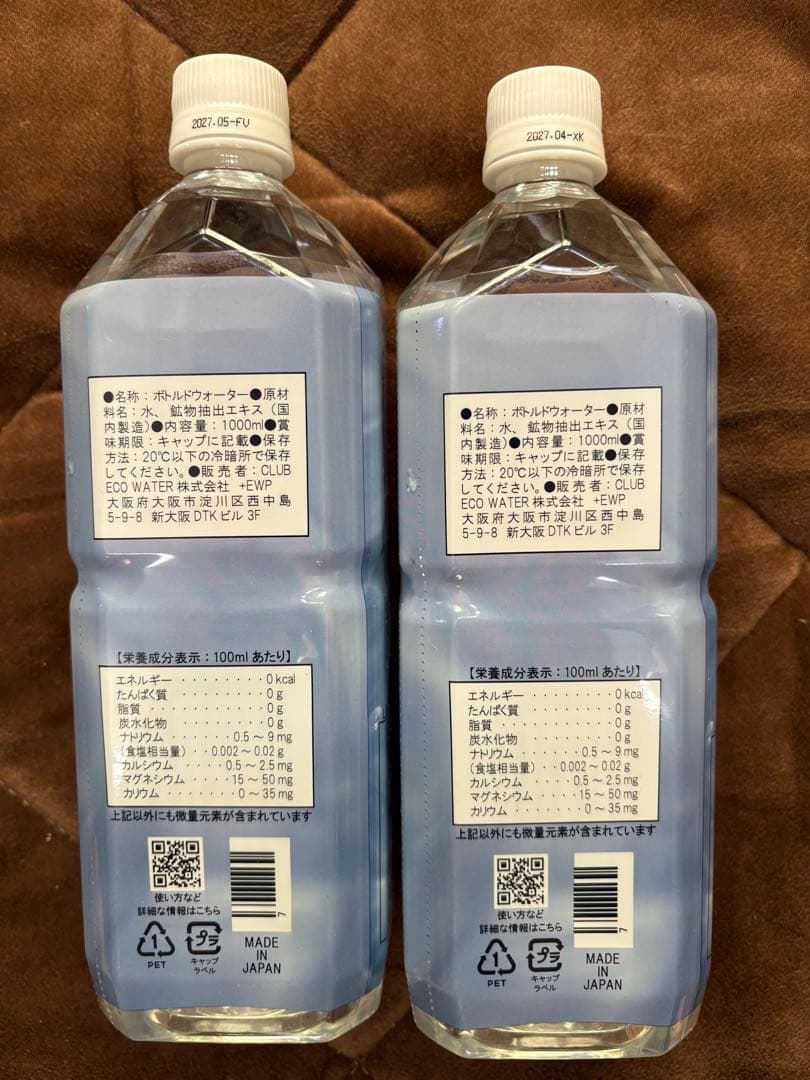 クラブエコウォーター ライフエッセンス 1000mlボトル2本セット