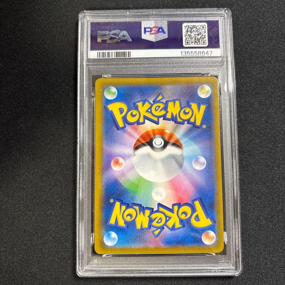 ポケモンカード　ピカチュウVMAX　UR　PSA10