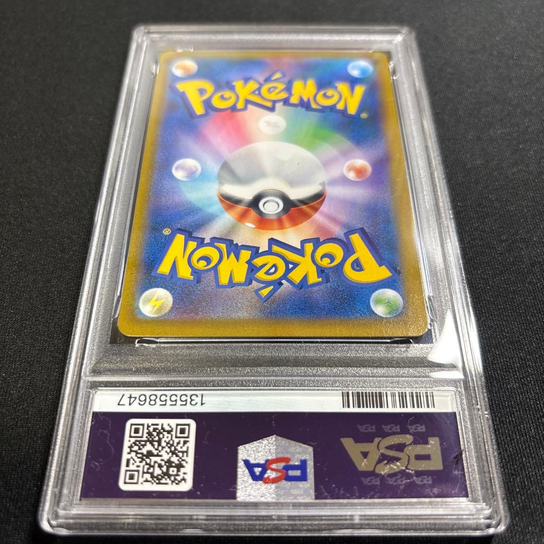 ポケモンカード　ピカチュウVMAX　UR　PSA10