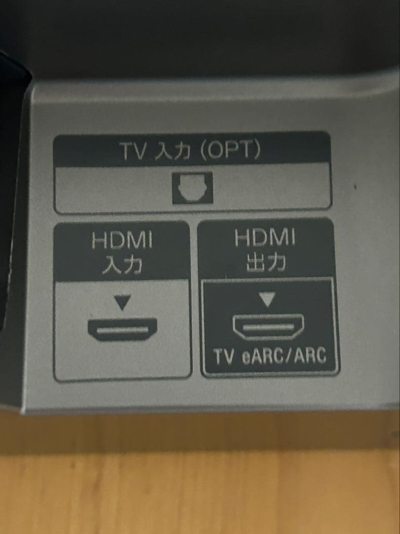 最終値下げ SONY サウンドバー HT-X8500 21年製