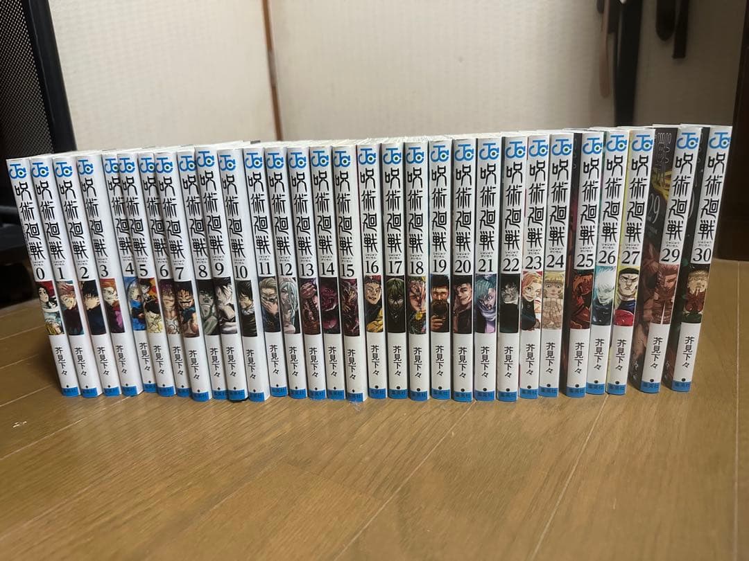 呪術廻戦　0〜30巻　（28巻のみ抜け）