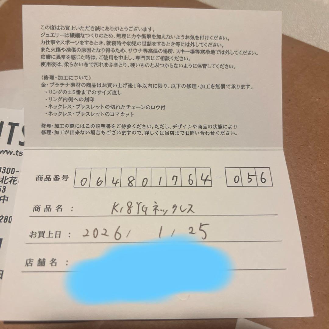 限定値下げ！明日出品取消⭐︎K18 ペダルチェーンネックレス