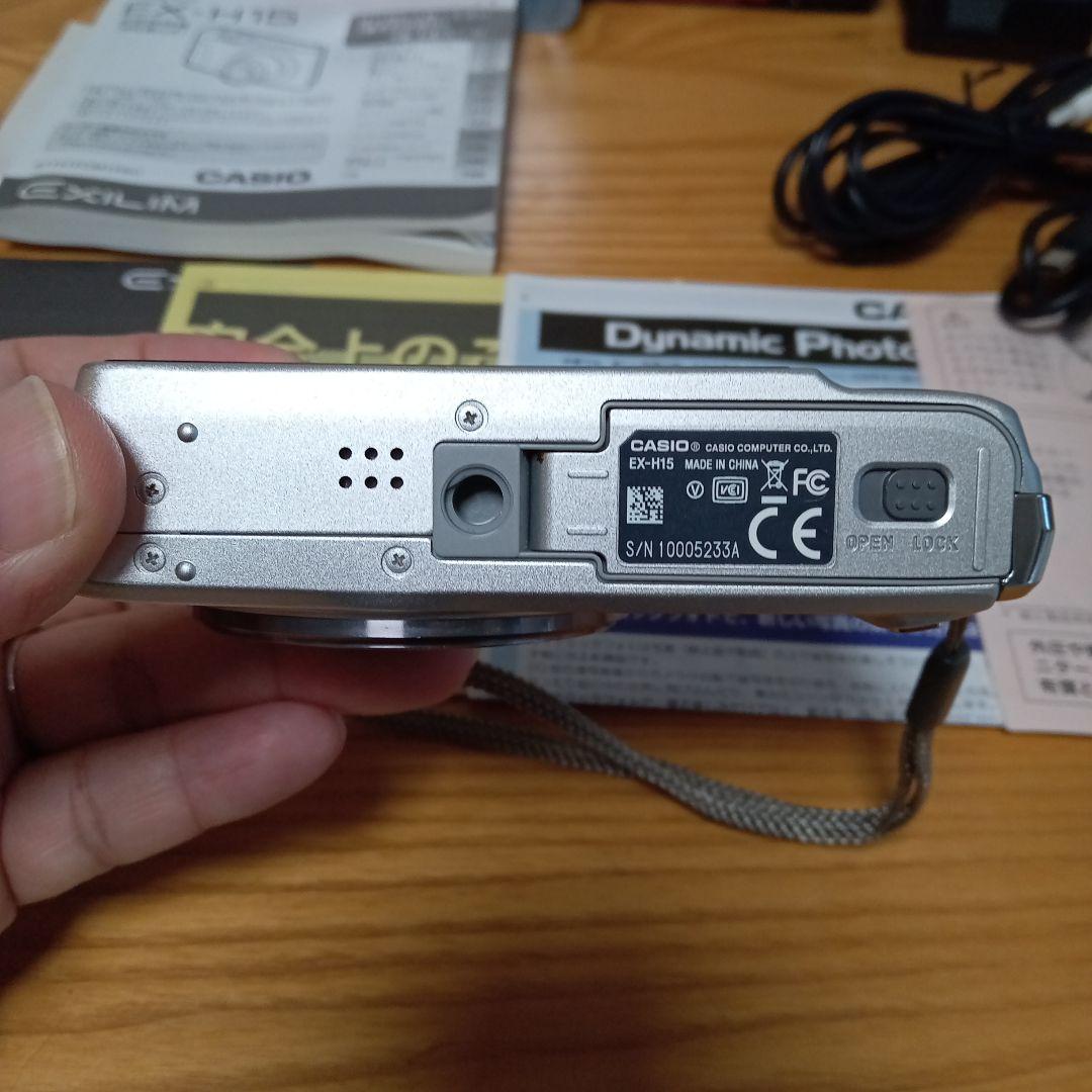 カシオ　デジタルカメラ EXILIM　EX-H15 説明書、充電器付き