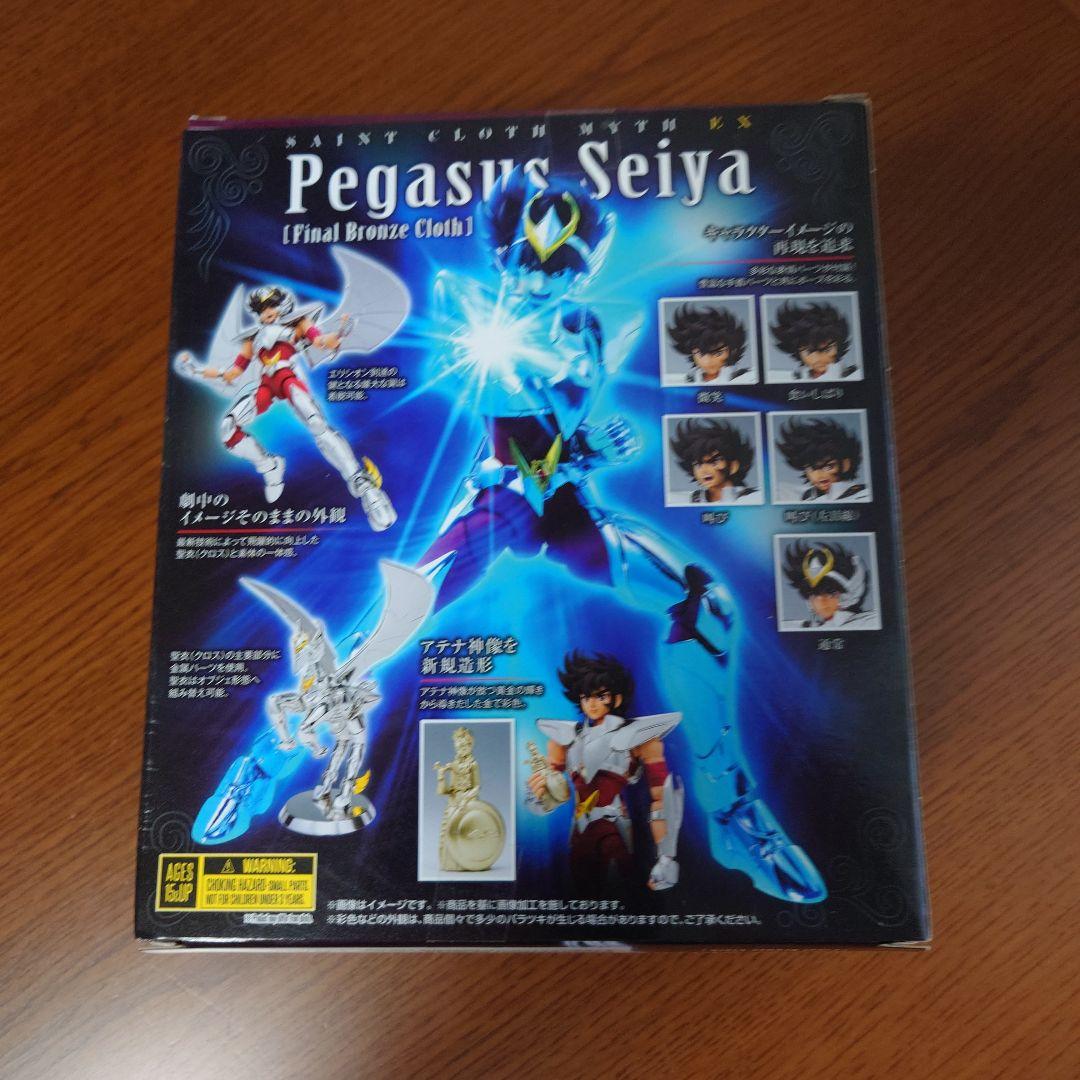 聖闘士聖衣神話EX　ペガサス星矢