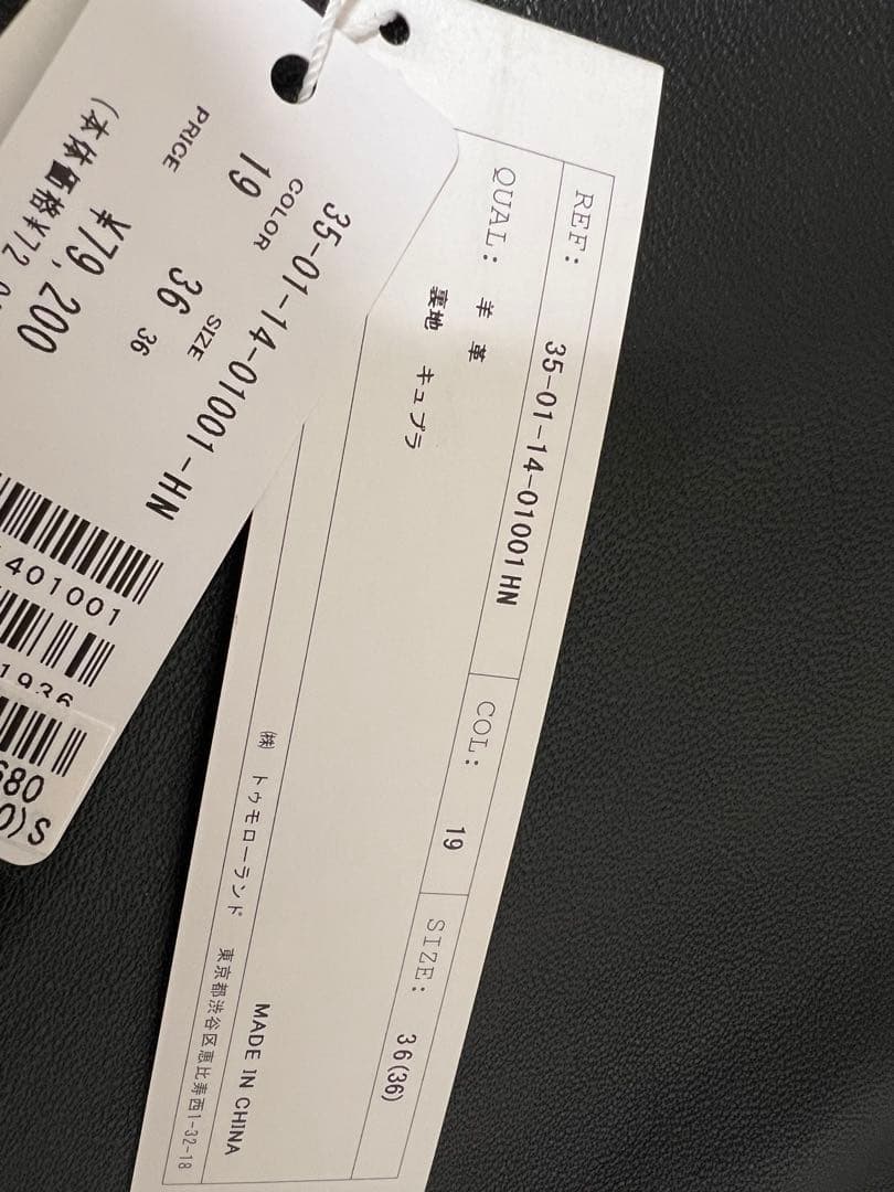 BACCA ソフトシープレザー ベストチュニック 36