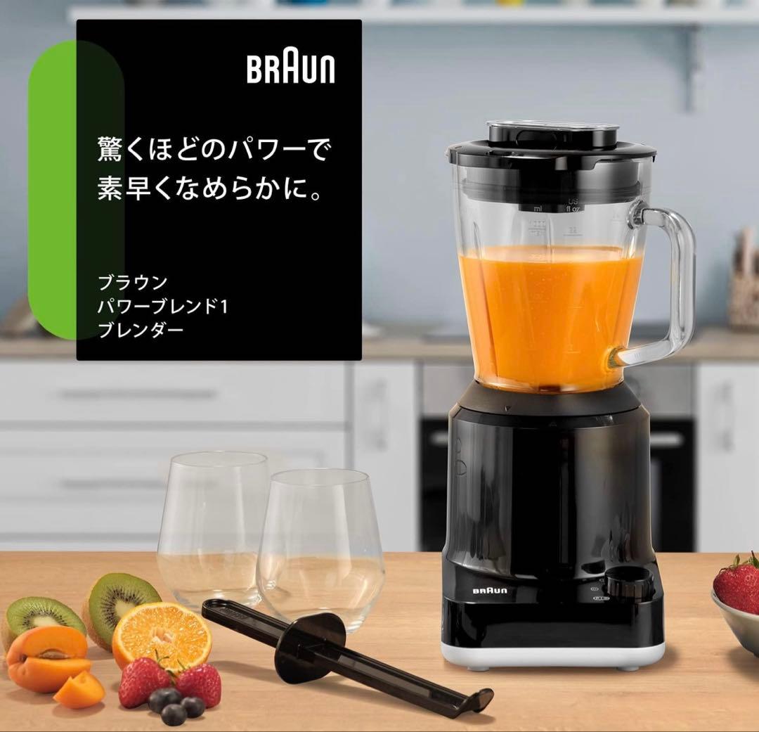【新品】ブラウン パワーブレンド 1 ミキサー JB1169BK (ブラック)