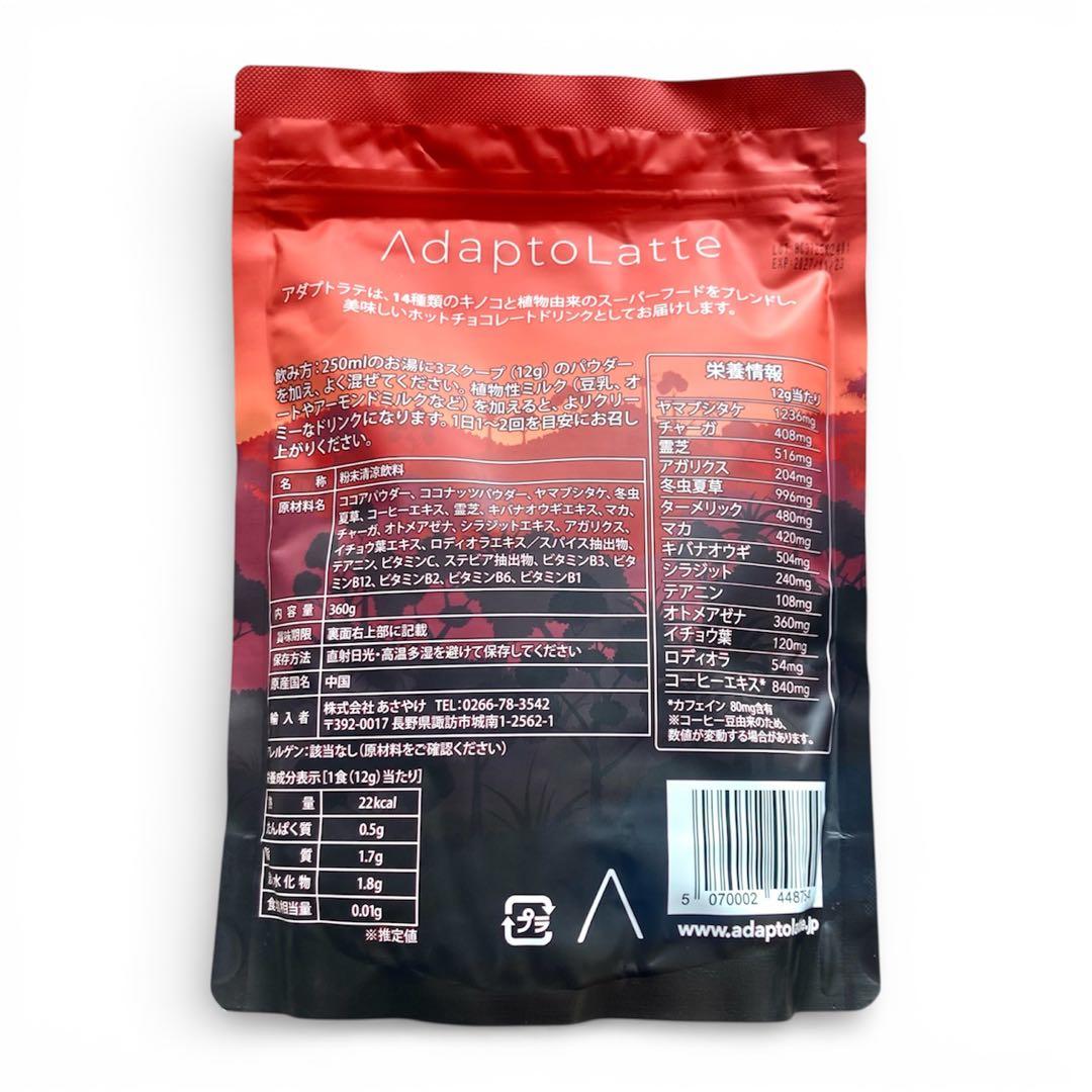 ＼即日発送！／アダプトラテ ★ コーヒー BK 300g ＋ モカ 360g