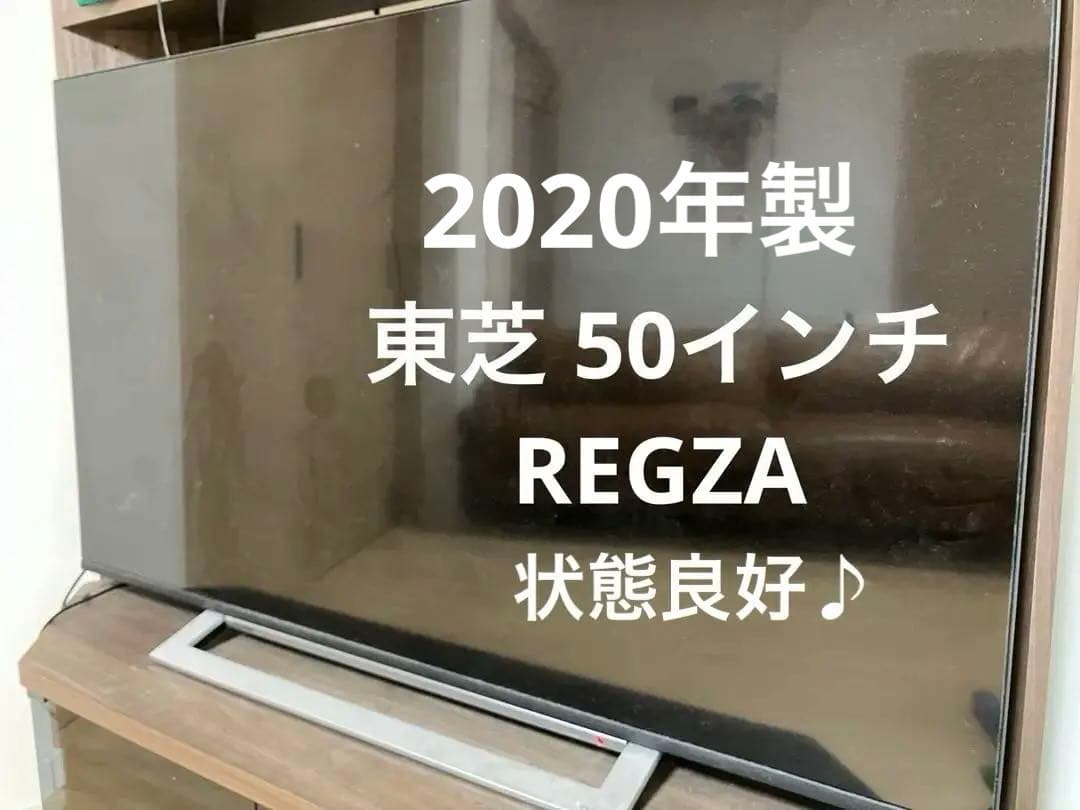2020年製 東芝 REGZA 50M540X