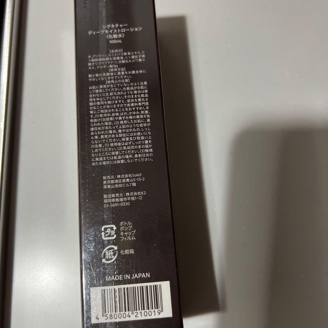 Seduce 化粧水 100ml 日本製 シグネチャーディープモイストローション