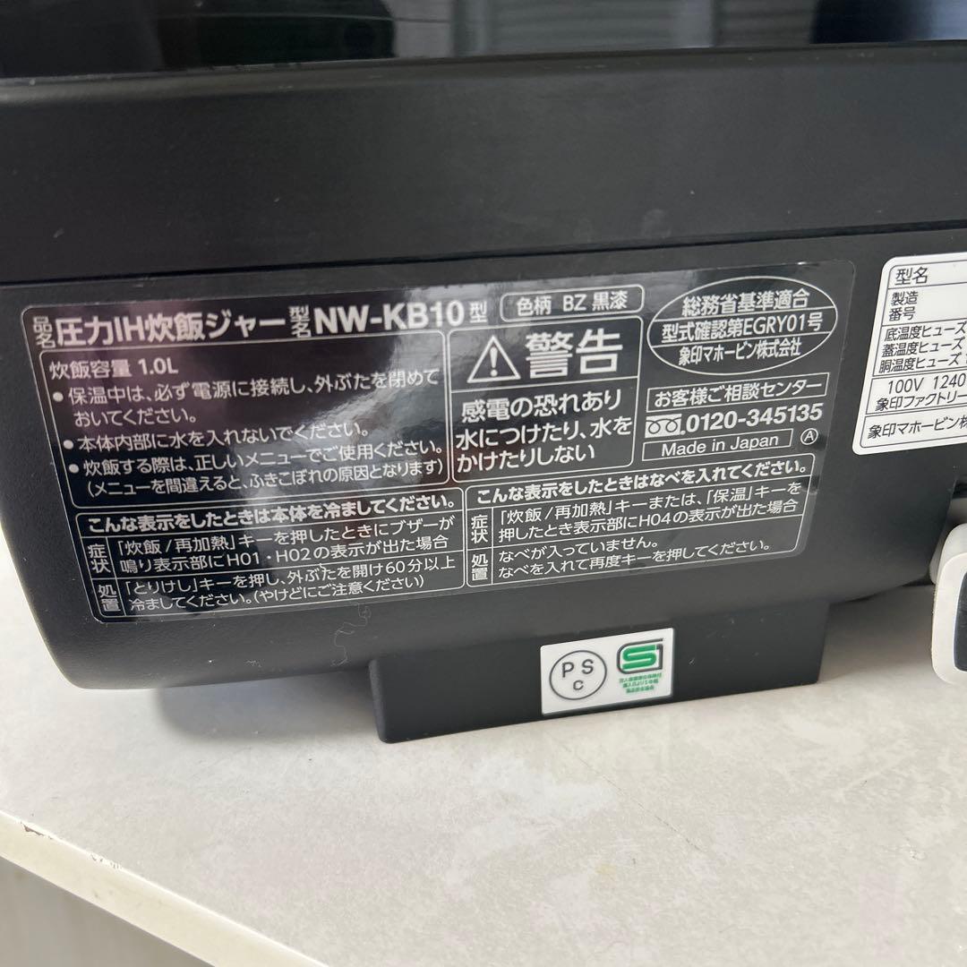 象印(ZOJIRUSHI) 炊飯器 炎舞炊き NW-KB10 5.5合
