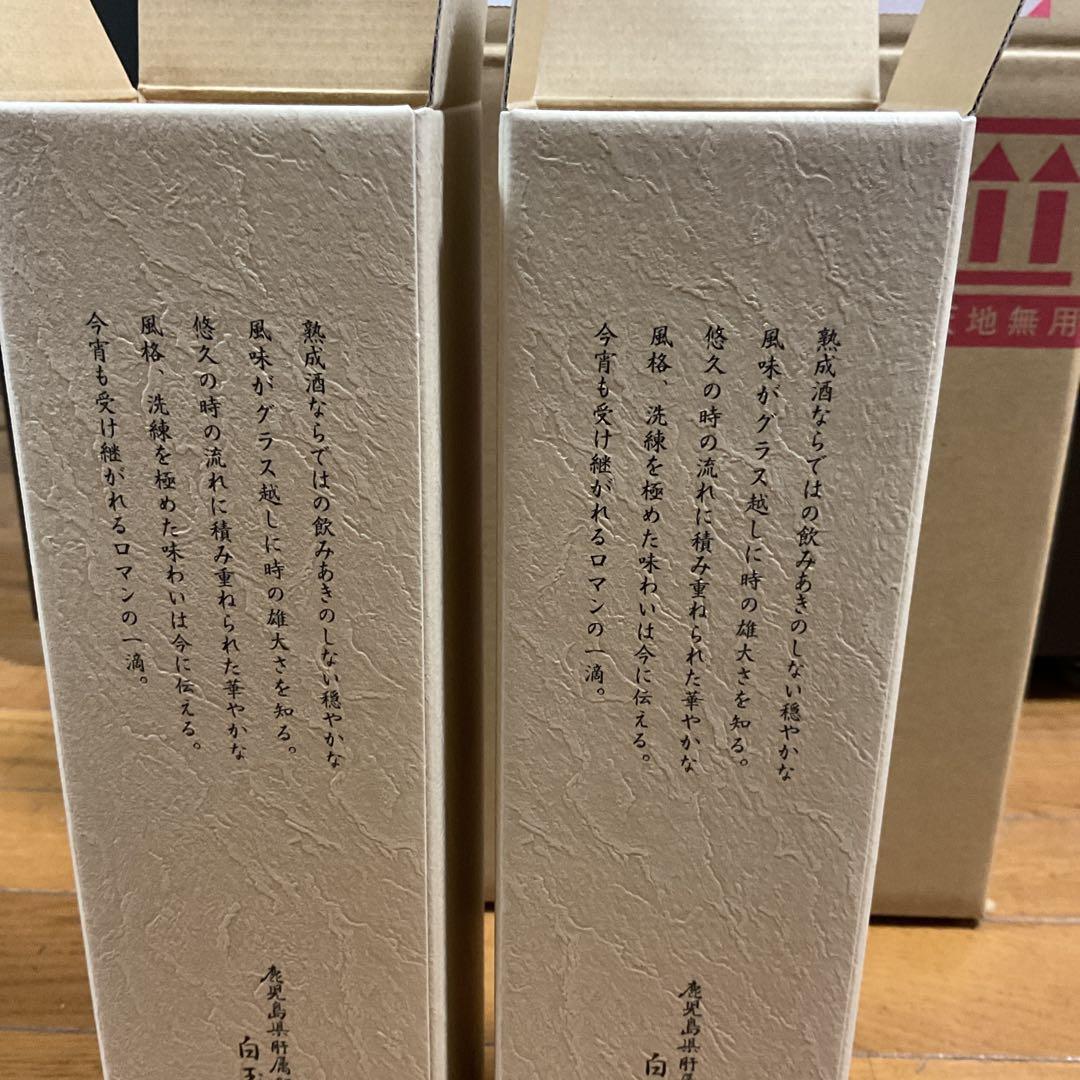 魔王 焼酎 720ml 2本セット　化粧箱　詰め日2025.12.2