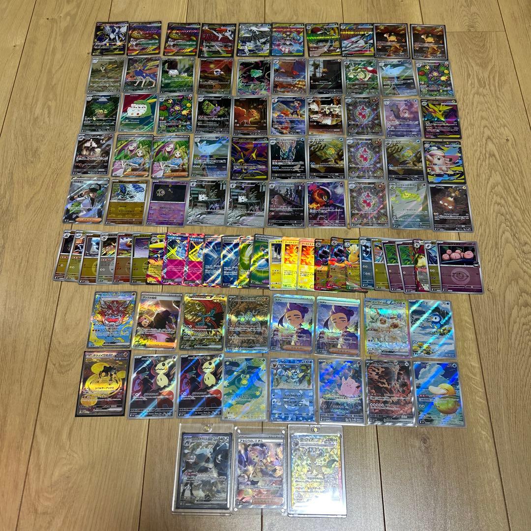 ポケモンカード 引退品 SAR/SR/AR多数