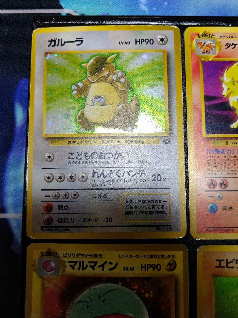 旧裏　ポケモンカード　9枚セット　傷あり バンギラス　メタモンなど