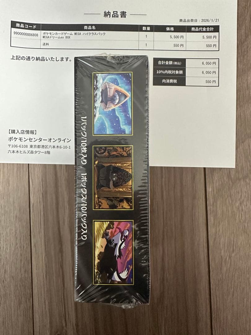 新品未開封 シュリンク付き ポケモンカード MEGA ドリーム ex　1BOX