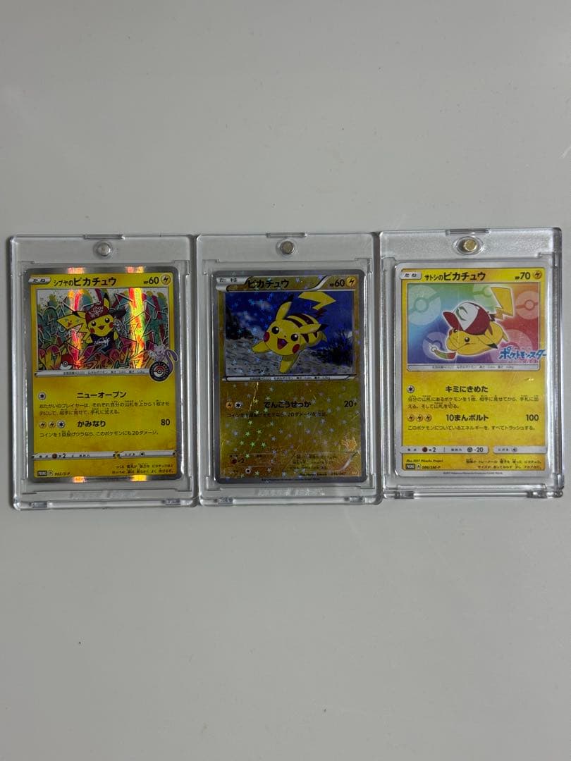 〖価格高騰〗ピカチュウ3枚セット シブヤ、サトシ、WAKUWAKUバトル