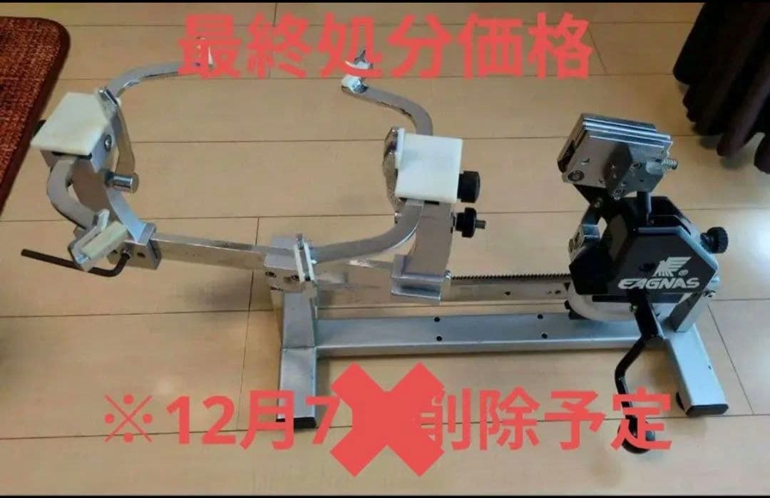 Eagnas ST-250 ストリングマシン バドミントン専用 バネ式