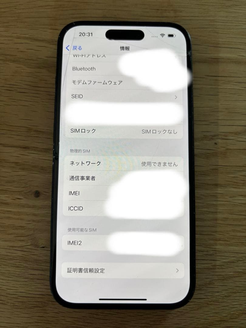 iPhone15 ブラック 本体　256GB 画面割れあり　正常動作品