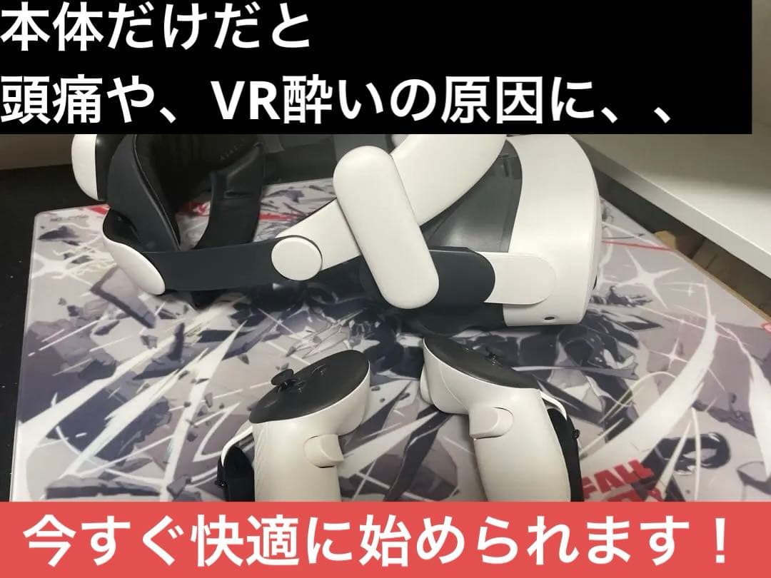 Quest 3S +スターターキット(BoboVR S3他)4点セット