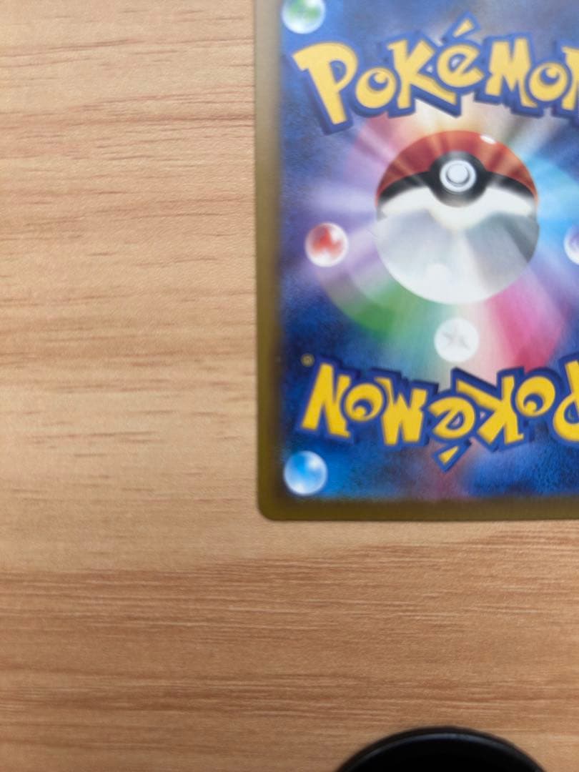 ピカチュウEX SAR 234/193 メガドリーム