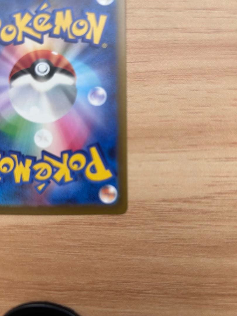 ピカチュウEX SAR 234/193 メガドリーム