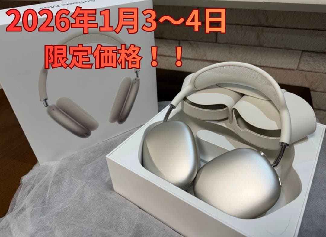 【美品】Apple AirPods Max スターライト本体