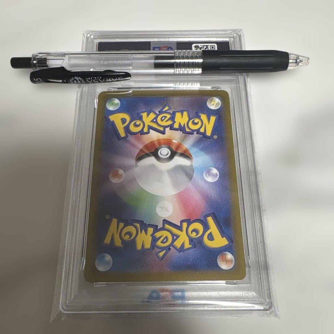 ヒビキのホウオウex SAR SV9a 熱風のアリーナ 086/063