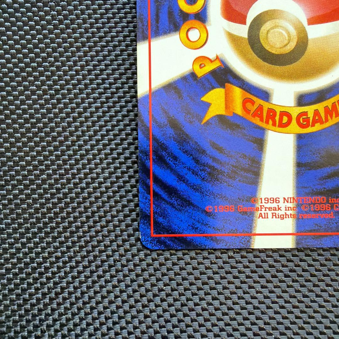 旧裏　ポケモンカード かっこいいポリゴン