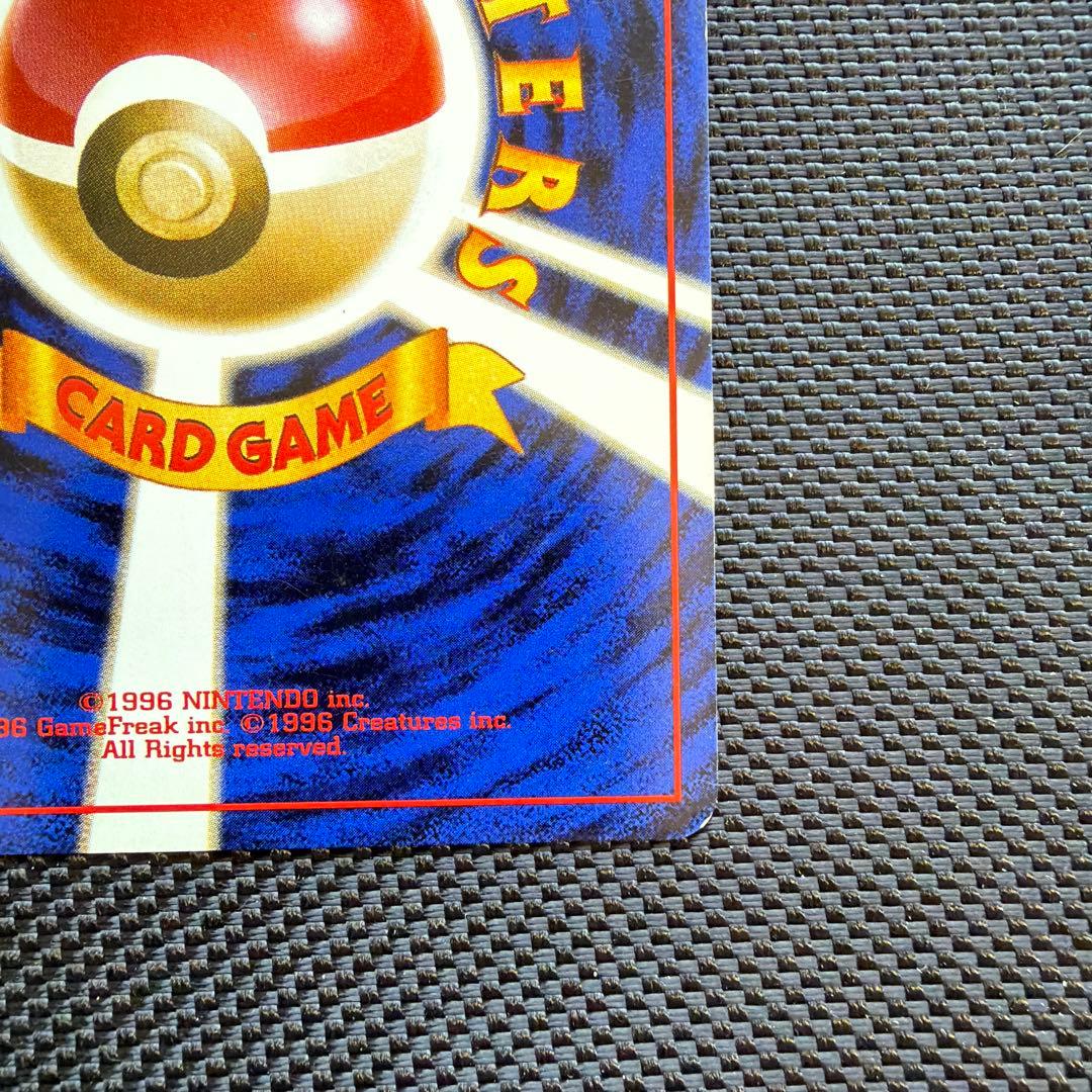 旧裏　ポケモンカード かっこいいポリゴン