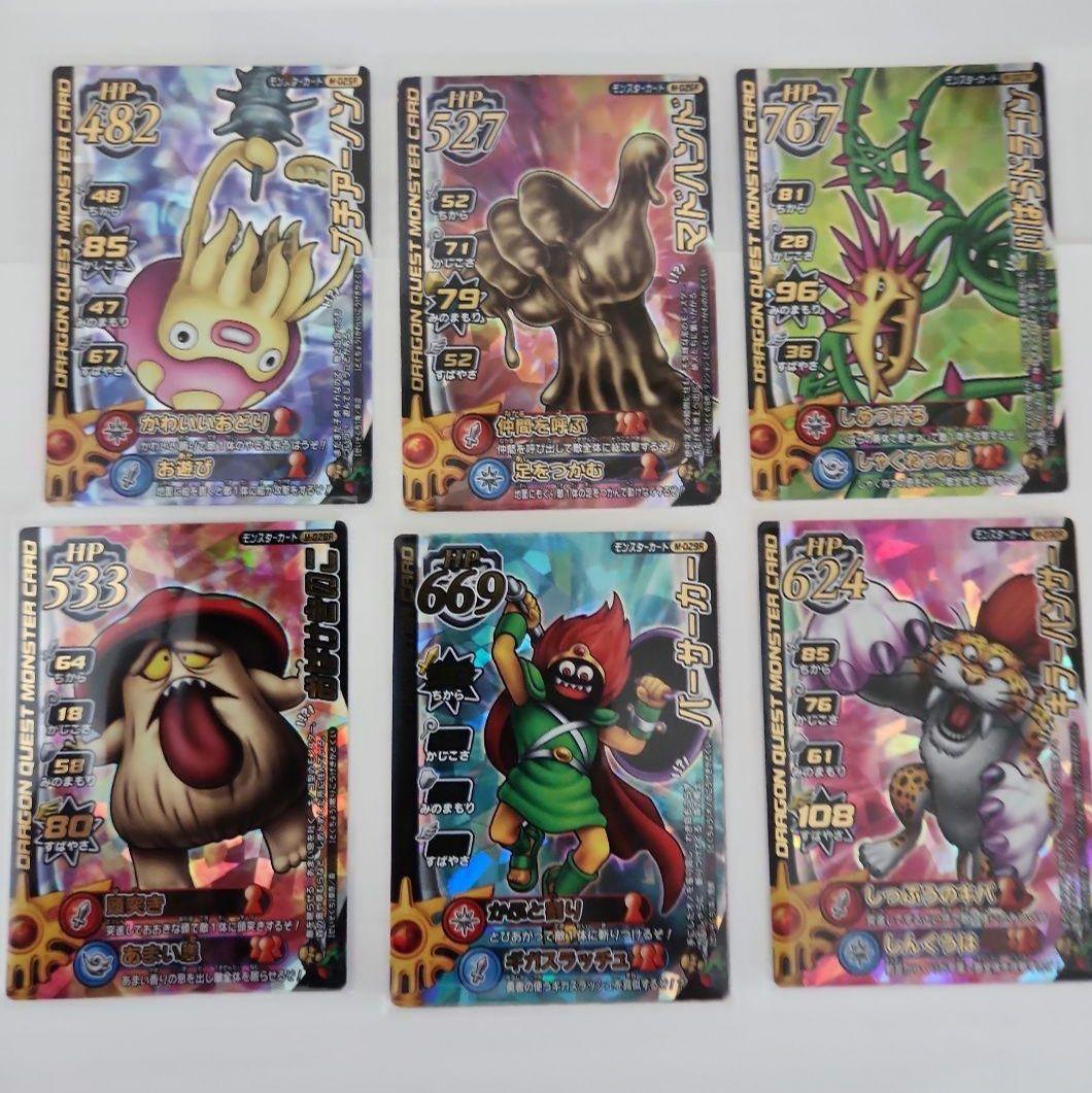 ドラゴンクエスト　モンスターバトルロード Ⅰ　ロトモンスターフルコンプ