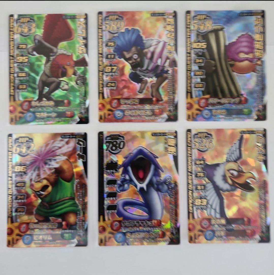 ドラゴンクエスト　モンスターバトルロード Ⅰ　ロトモンスターフルコンプ