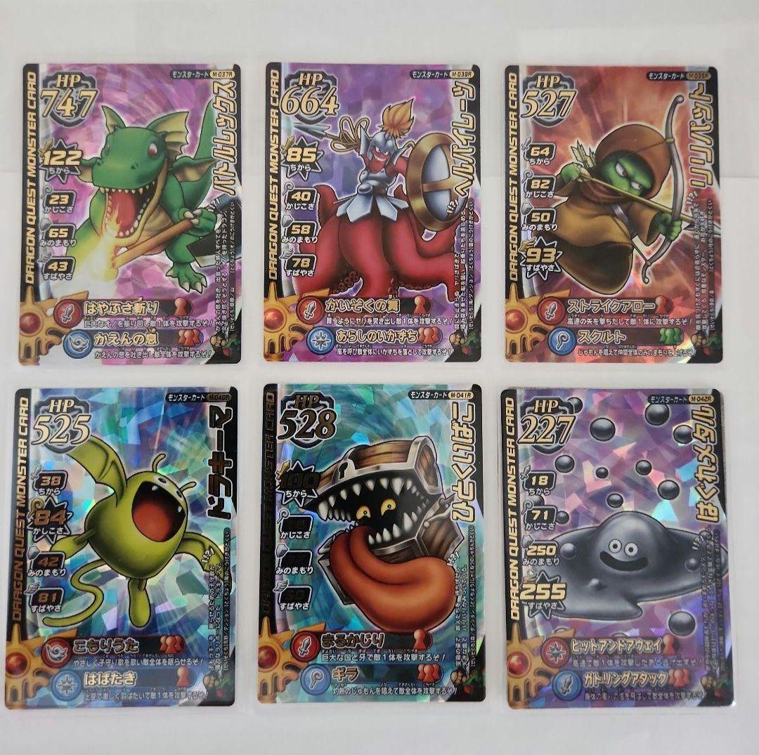 ドラゴンクエスト　モンスターバトルロード Ⅰ　ロトモンスターフルコンプ