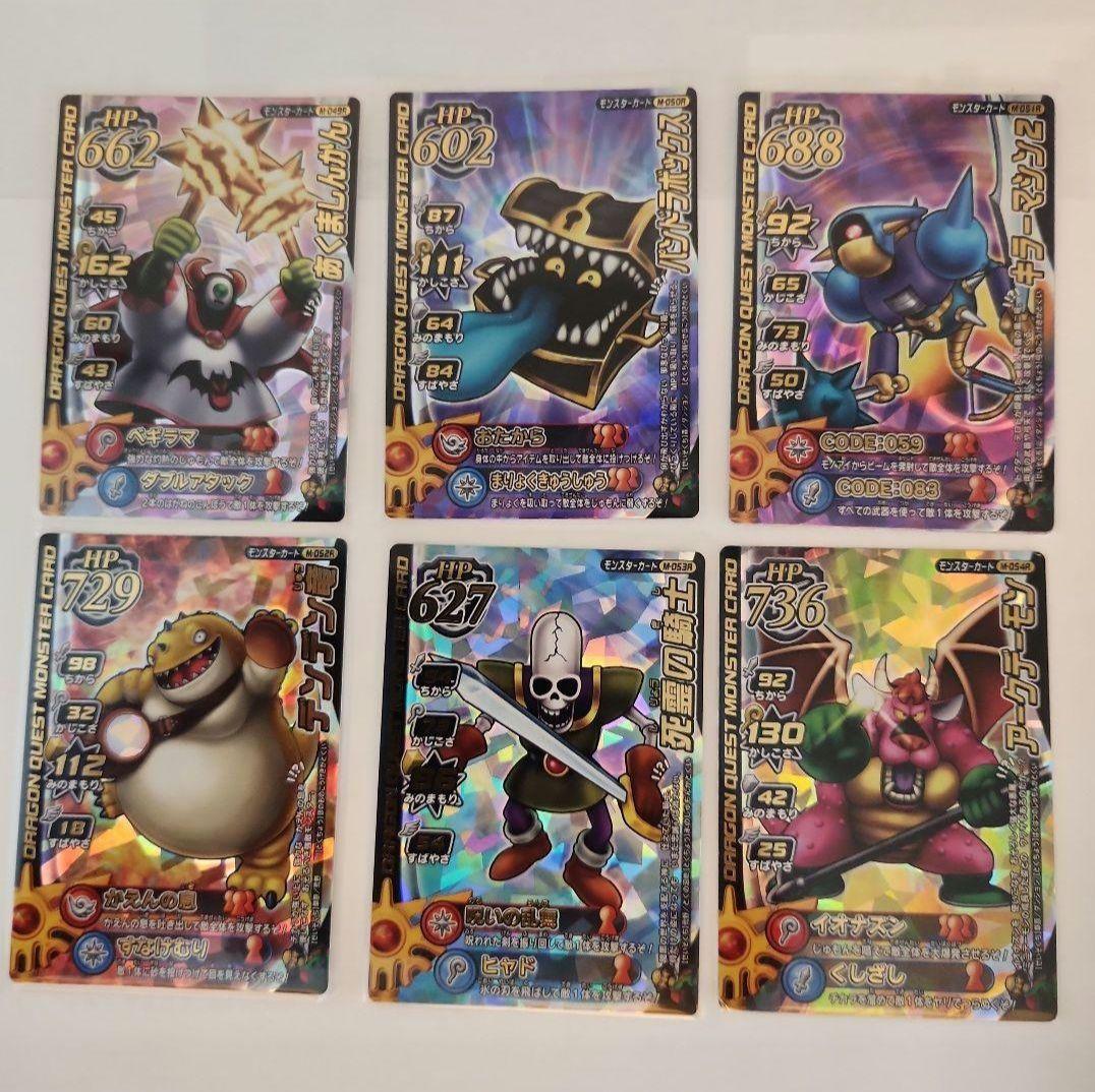 ドラゴンクエスト　モンスターバトルロード Ⅰ　ロトモンスターフルコンプ