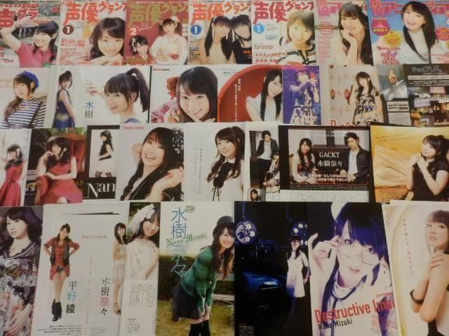 切り抜き◆水樹奈々 1058ページ(声優/大量) 【即購入OK♪】メルカリ出品中