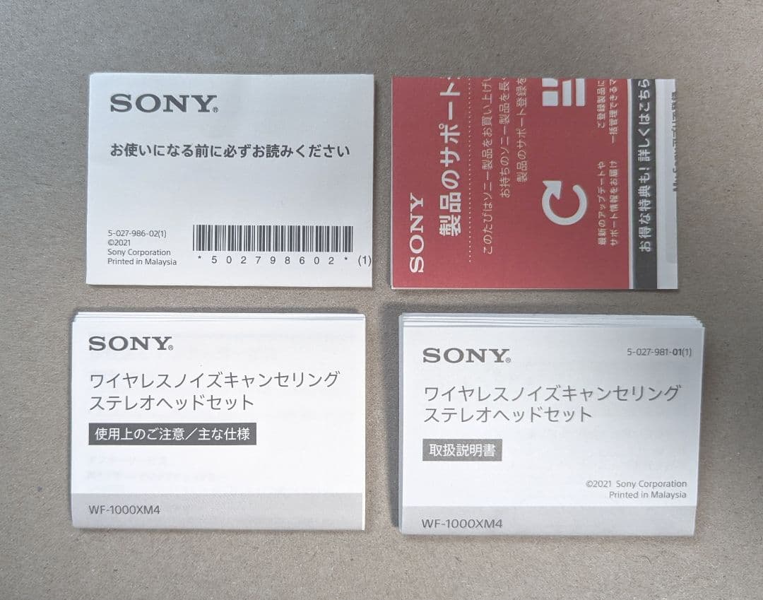 【なおきん様予約】SONY WF-1000XM4 ワイヤレスイヤホン ホワイト