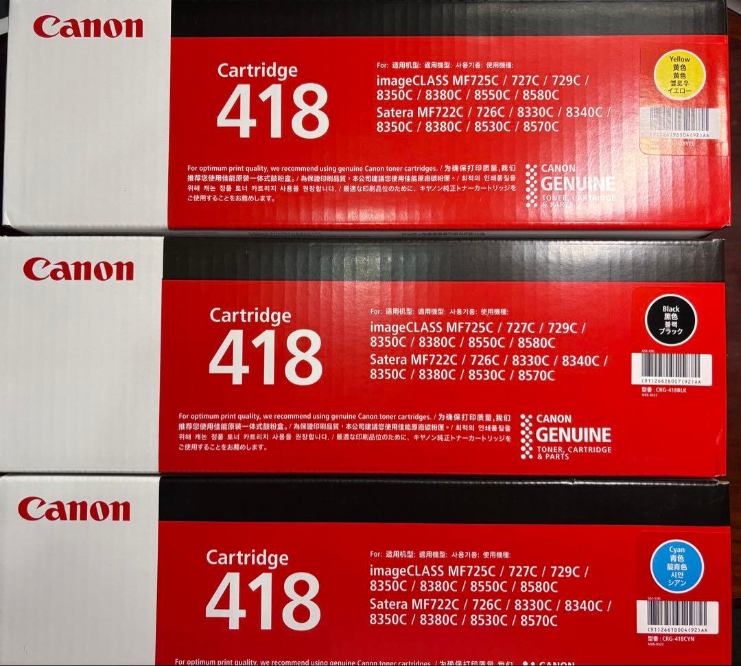 Canon　純正トナーカートリッジ418　ブラック　イエロー　シアン　3点セット