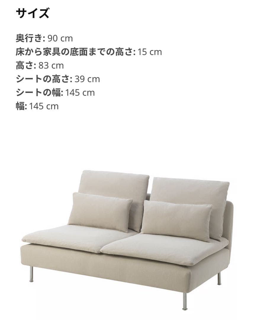 IKEA ソーデルハムン 3人がけコンパクトソファ(クリーニング済)