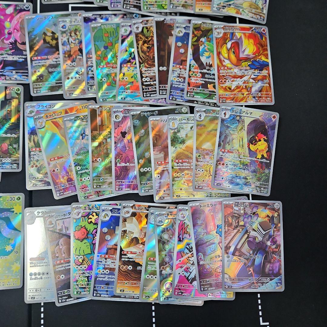 AR CHR まとめ売り 100枚 ポケモンカード③