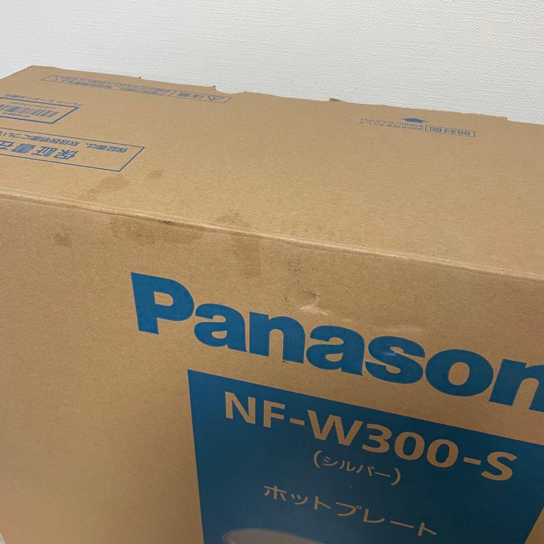 ★未使用品★ パナソニック ホットプレート シルバー NF-W300-S
