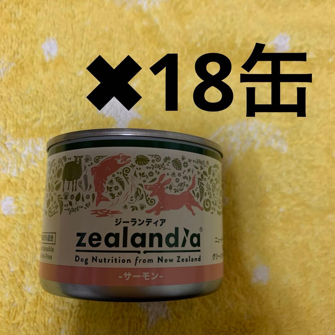 新品　19缶　ジーランディア サーモン　185g