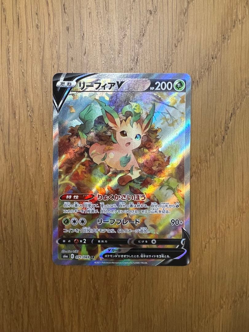 リーフィアV ポケモンカード