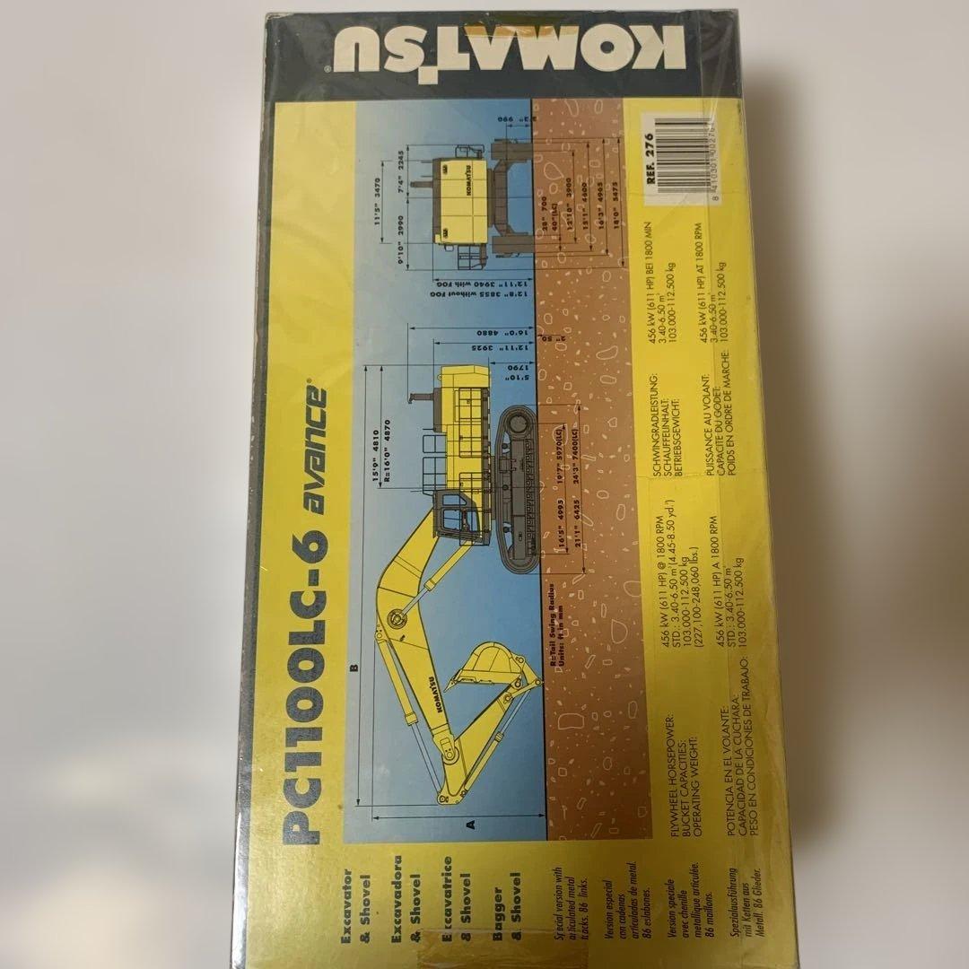 コマツ PC1100LC-6 ミニチュア重機　JOAL 1/50