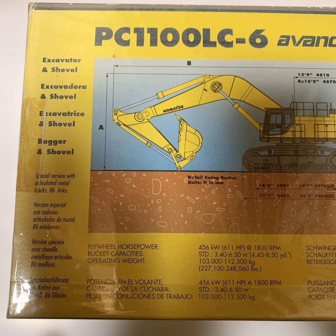 コマツ PC1100LC-6 ミニチュア重機　JOAL 1/50