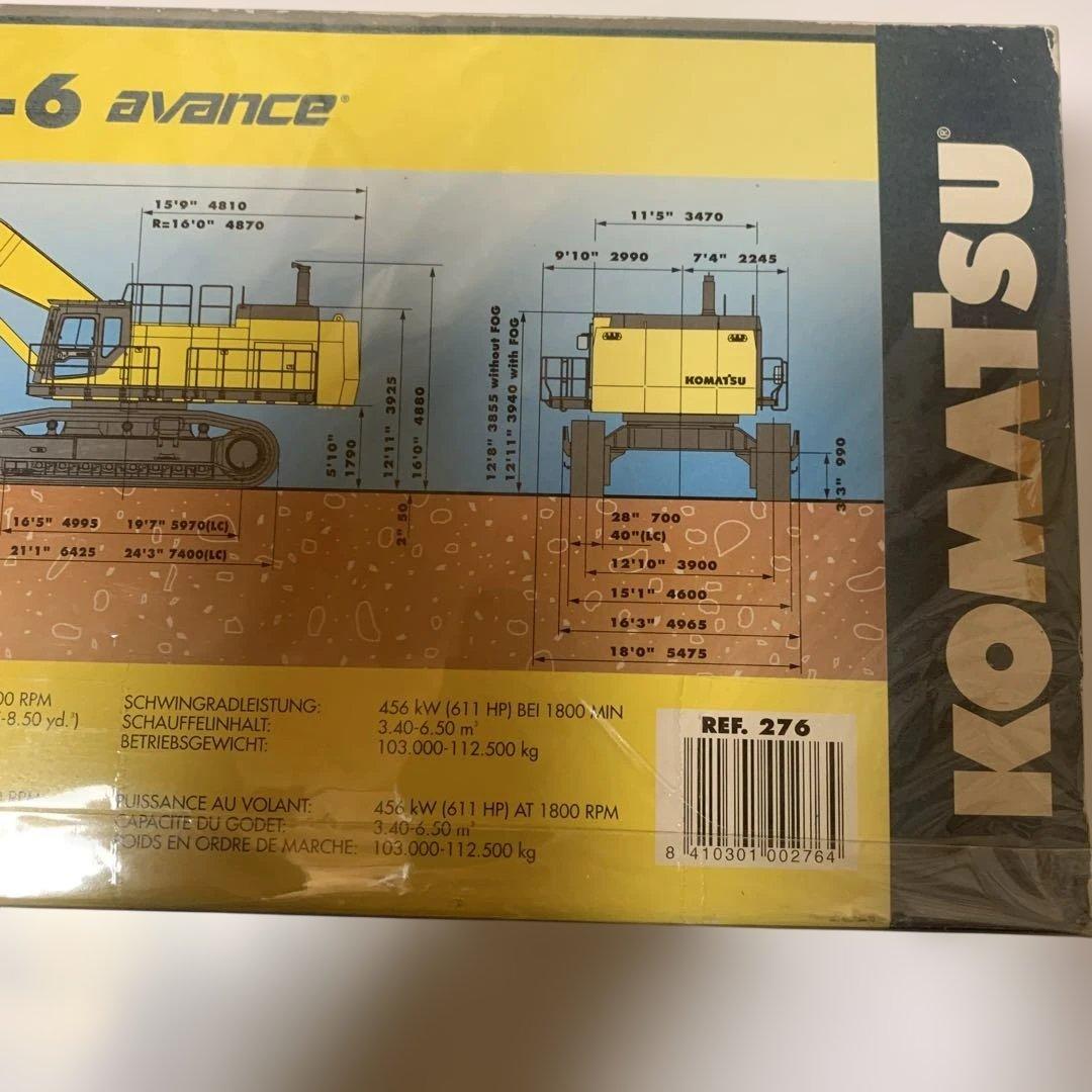 コマツ PC1100LC-6 ミニチュア重機　JOAL 1/50